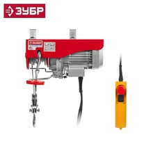 Тельфер, ЗУБР ЗЭТ-500, 500/250 кг, 900 Вт