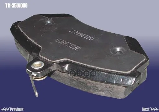 Колодки Тормозные Дисковые CHERY арт. T113501080