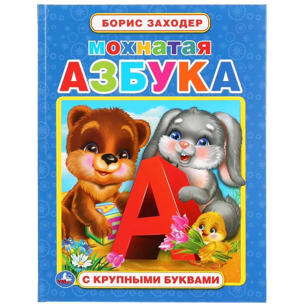 Купить Книгу С Крупными Буквами