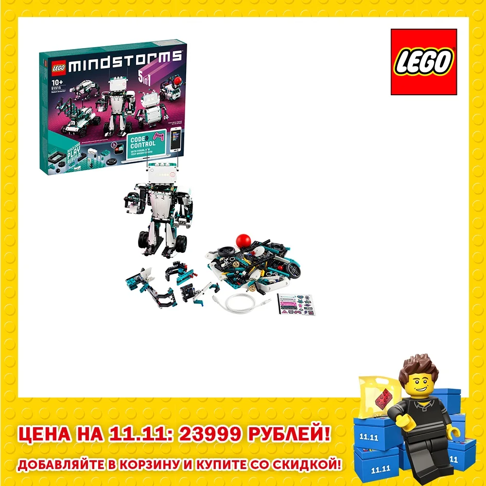 Конструктор LEGO MINDSTORMS 51515 Робот изобретатель|Блочные конструкторы| | АлиЭкспресс - LEGO Russia Official store