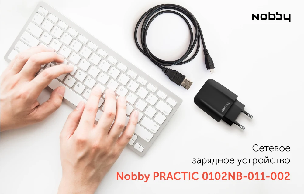 Сетевое зарядное устройство Nobby Comfort 011-002, USB, прочное, надежное зу, черный