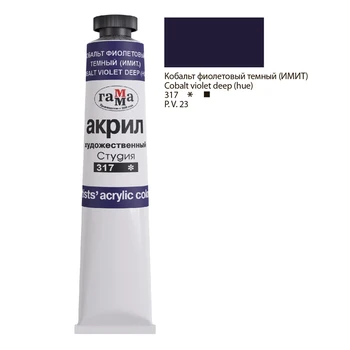 

Cobalt purple dark. Acrylic gamma "studio"