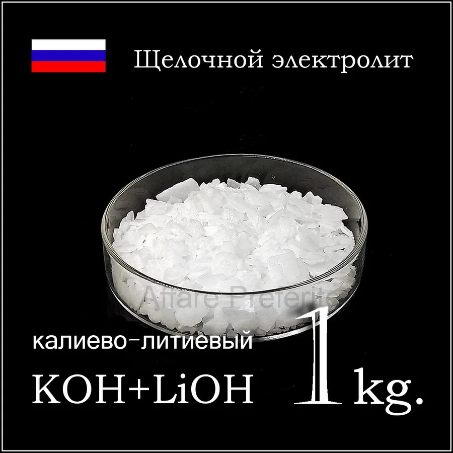 Гидроксид натрия 1 кг. Гидроксид натрия каустическая сода. Сода каустическая чешуированная. Каустическая сода, едкий натр, гидроокись натрия. Сода каустическая NAOH.