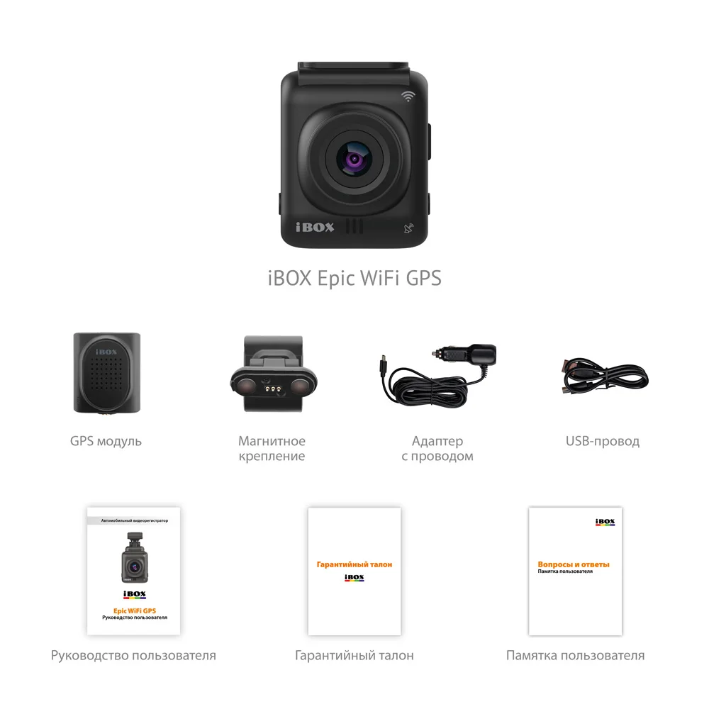 Видеорегистратор iBOX Epic WiFi GPS|Видеорегистраторы| |