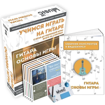 

Ma-giu1 set for teaching "Learning to Play Guitar" Volume 1, music up