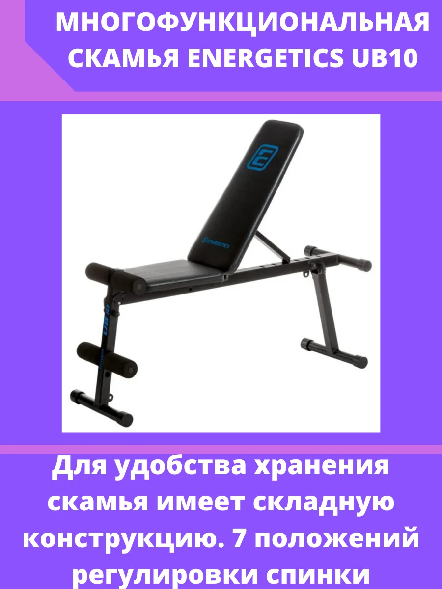 Multifunctional bench energitics UB10