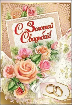 

Postcard with a golden wedding!