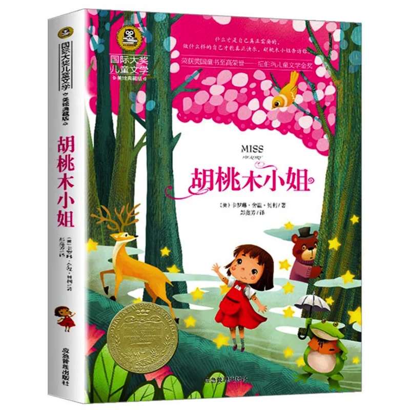 

Miss Hickory by Carolyn Sherwin Bailey International Awards Children's Literature Chinese Edition No Pinyin Story Book