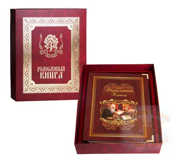 

Gift with engraving pedigree books 040102005/6, Pedigree Book laminate chronicard Bordeaux in a case with embossing