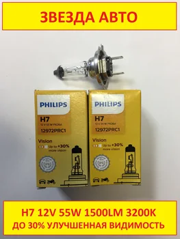 

Philips H7 12v 55w halogen headlight lamp Original 12972PRC1