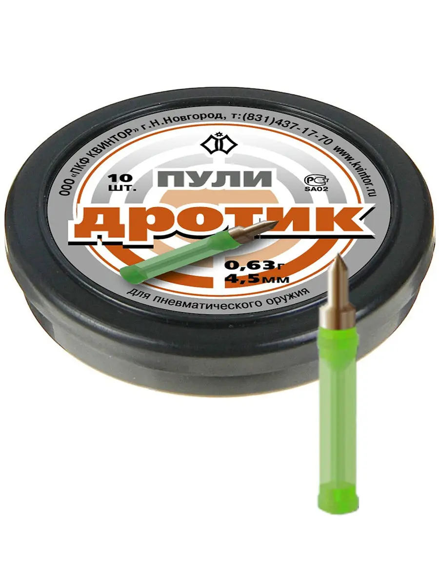 пули для воздушки 4. 5 мм дротики. дротик для пневматики 4. 5 мм дротики. пули дротики для пневматики 4.