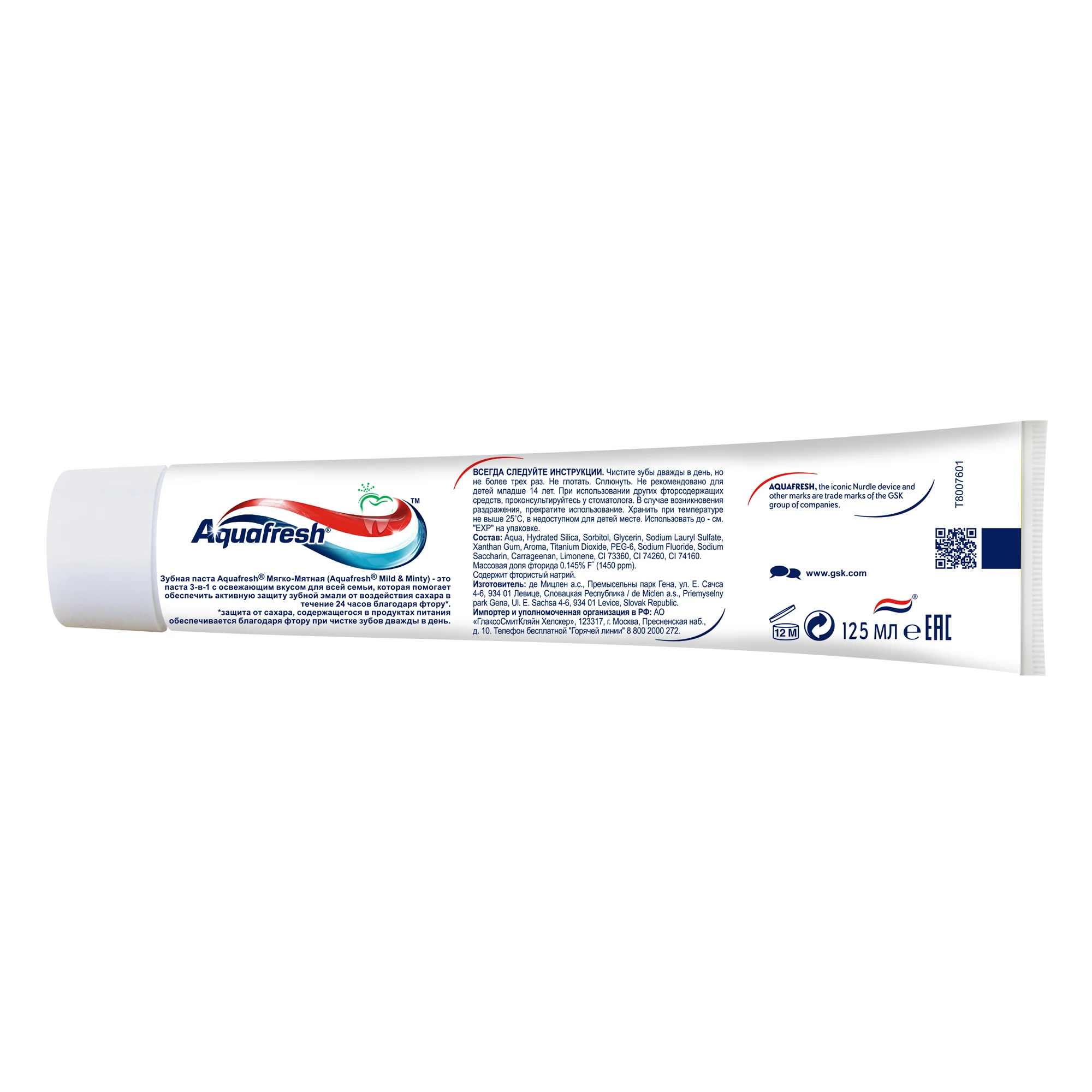 Aquafresh Аквафреш Тройная защита Мягко-мятная, зубная паста, 125 мл