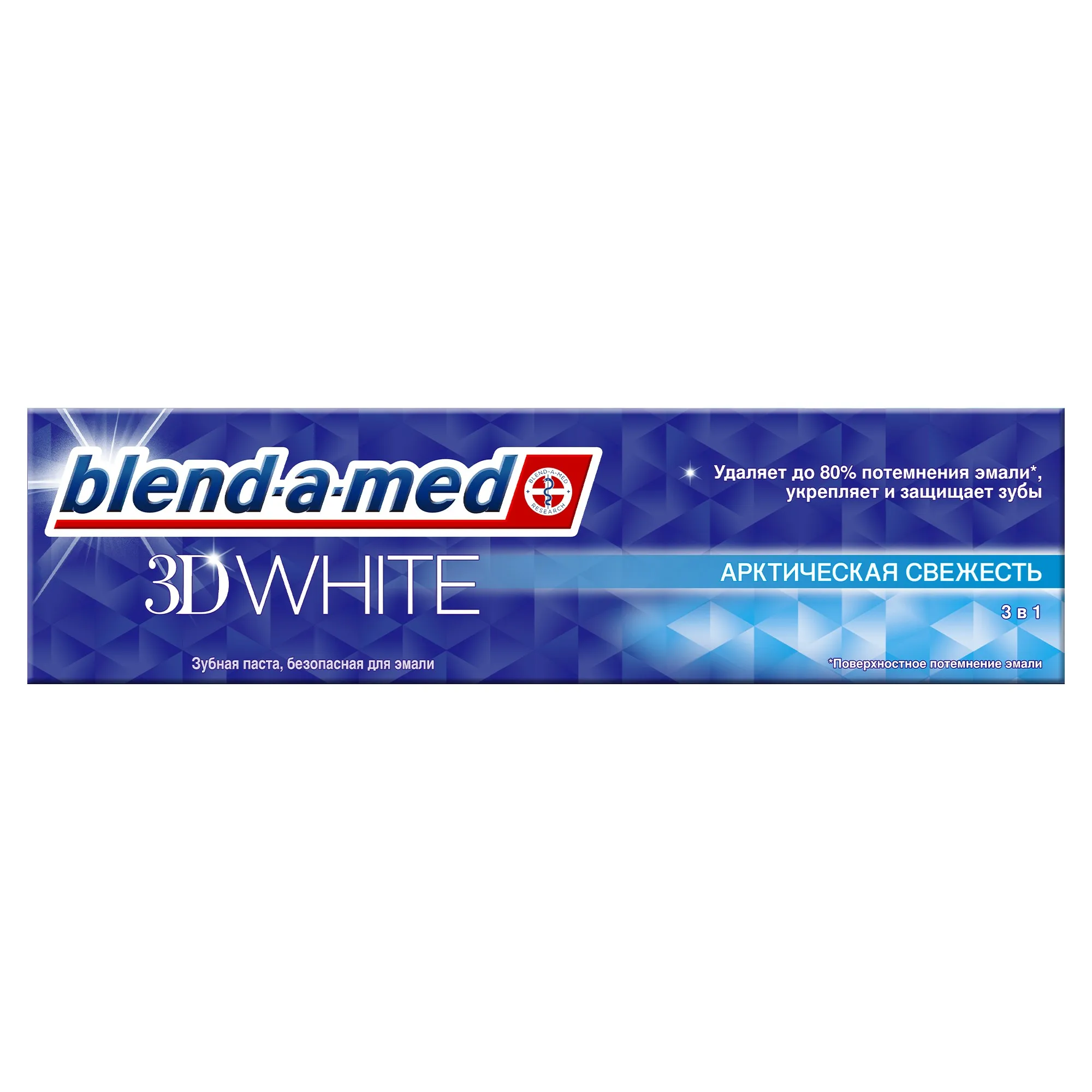 Зубная паста Blend-a-med 3D White Арктическая свежесть, 100 мл