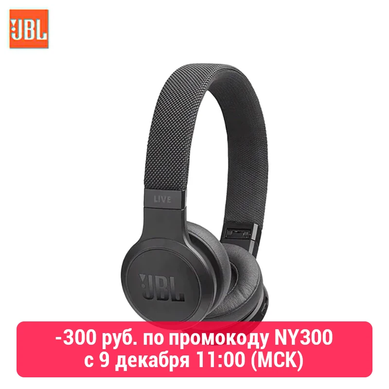 

Наушники JBL LIVE 400BT