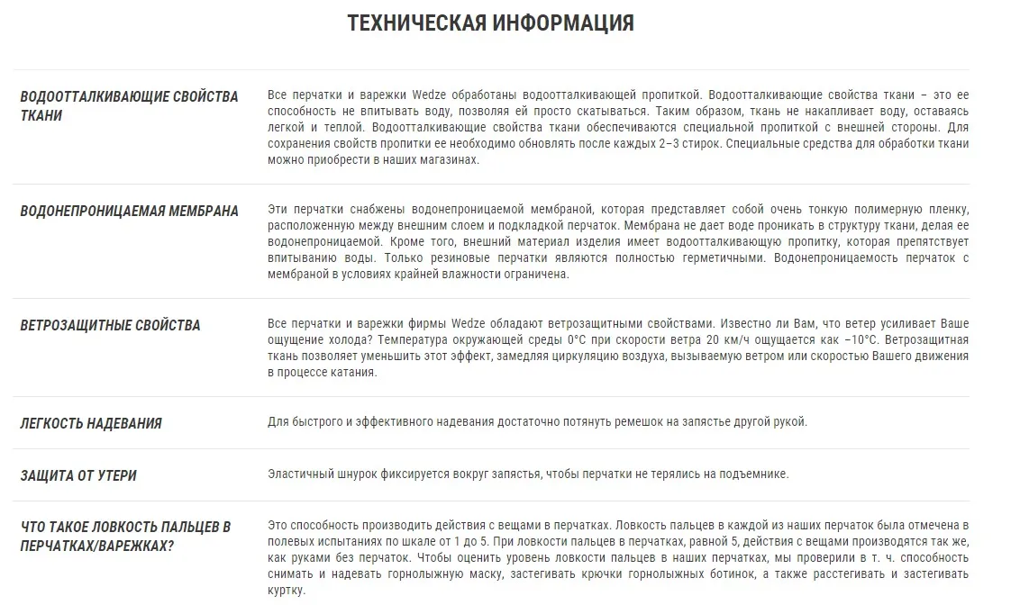 ПЕРЧАТКИ ГОРНОЛЫЖНЫЕ ДЛЯ ВЗРОСЛЫХ ДЛЯ ТРАССОВОГО КАТАНИЯ SKI-P GL 500 WED'ZE. Decathlon