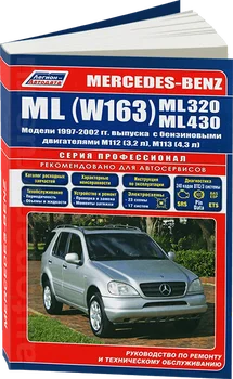 

Book: MERCEDES-BENZ ml 320/430 (W163) (b) from 1997G. In. REM. Service. that, sir. PROF. | Legion-Aвтодата