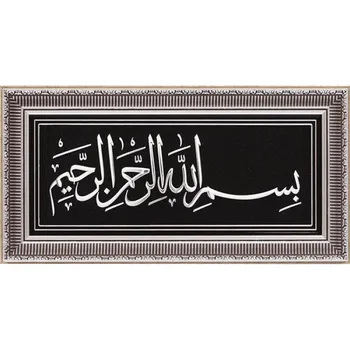 

Wall Decor Art Basmala Framed Hanging Home Decor Arabic Calligraphy Decor Gift Plaque Decorative Grey and Black