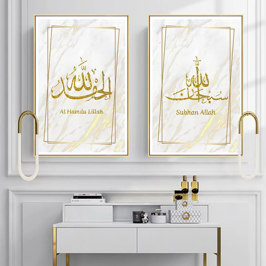 Posters Canvas Painting Interior-Decor Art-Print-Pictures Wall Allah Gold Islamic Calligraphy