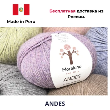 

Yarn Morelano ANDES 100% baby alpaca 100 gr