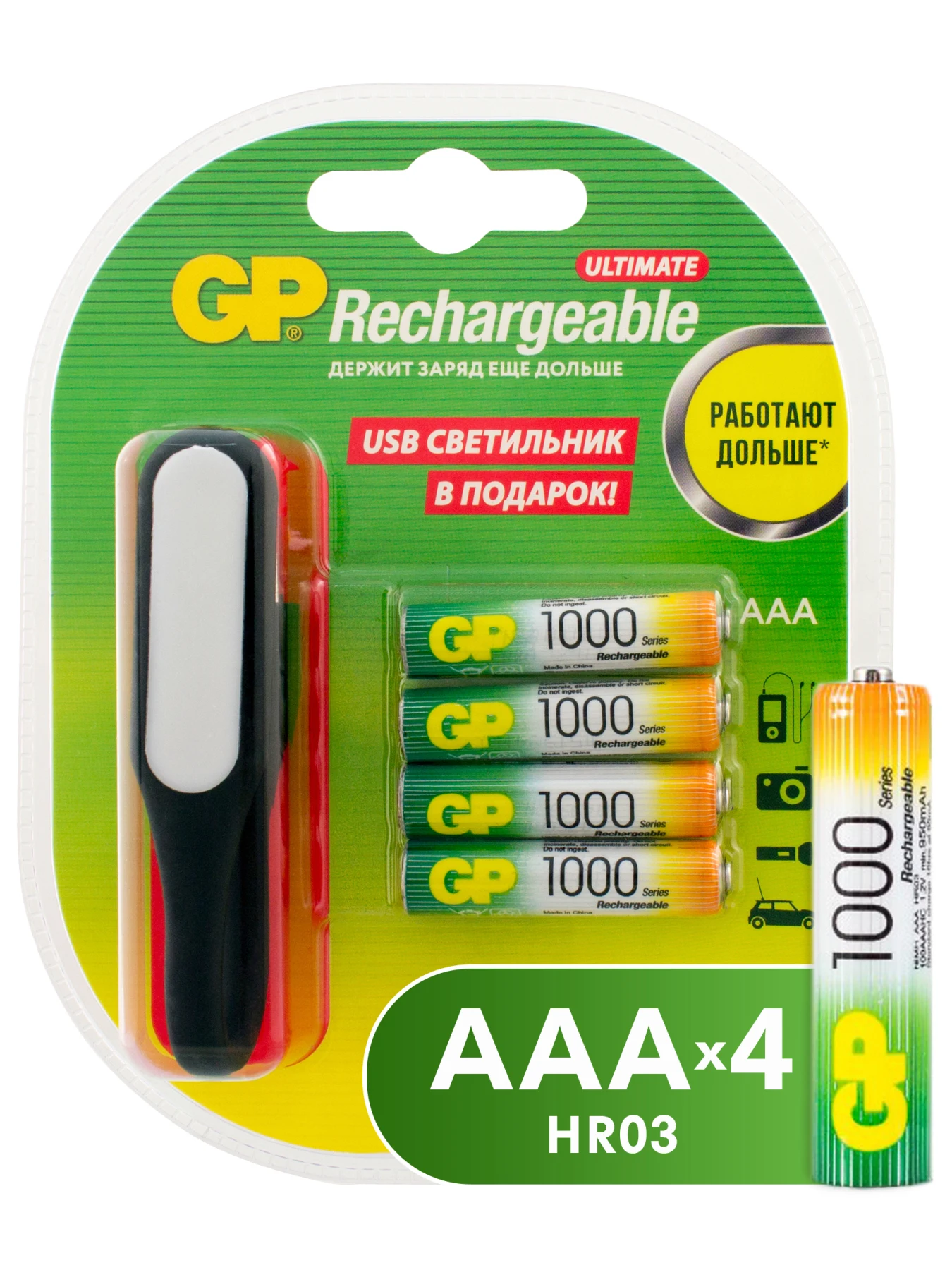 Комплект аккумуляторов GP AAA 1000 мАч для фототехники 4 шт + USB светильник (GP 100AAAHC/USBLED