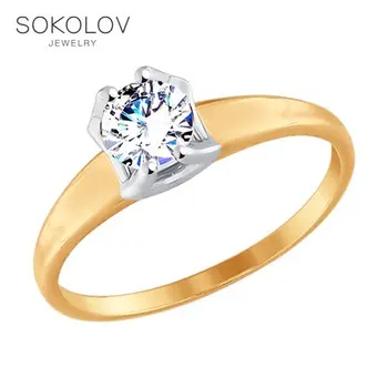 

SOKOLOV ring gold with cubic zirconia fashion jewelry 585 women's male