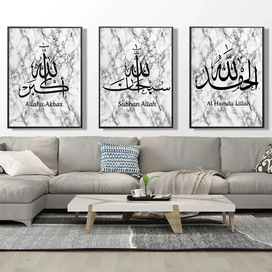 Islamic Calligraphy Marble Texture Wall Art Muslim Canvas Paintings