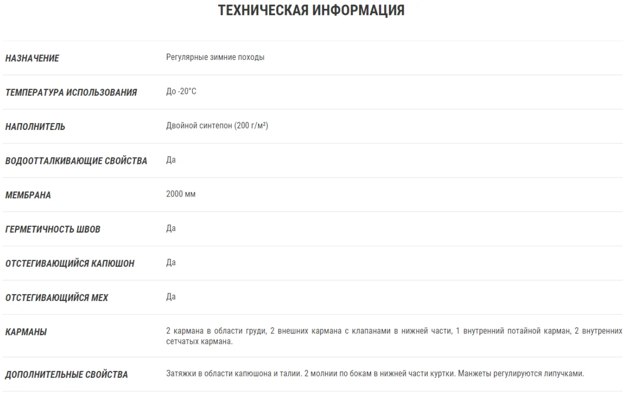 КУРТКА МУЖСКАЯ 100 Decathlon