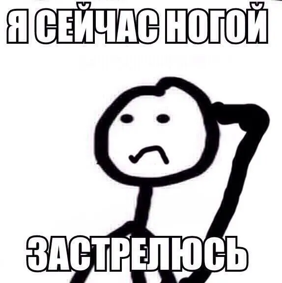 Смешная картинка застрелиться