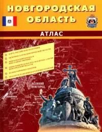 

Satin Новгородской area