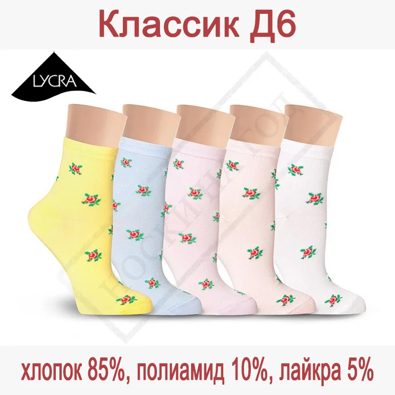 10 пар женских носков с розами Д6