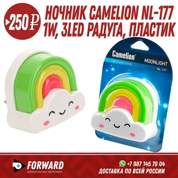 

Ночник Camelion NL-177 1W 3LED Радуга, пластик Фонарики, освещение