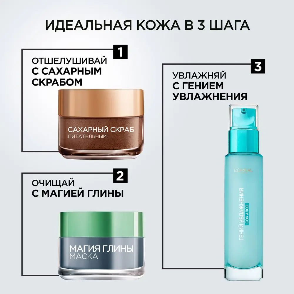 L'Oreal Paris Флюид для лица "Гений Увлажнения" для нормальной кожи и кожи, склонной к сухости, 70 мл, с гиалуроновой кислотой
