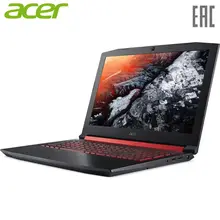 Laptop Acer Nitro5 AN515-52-77E3 Intel Core i7 8750H/8Gb/256Gb SSD/No ODD/15.6" FHD IPS/NVIDIA GeForce GTX 1050Ti 4Gb