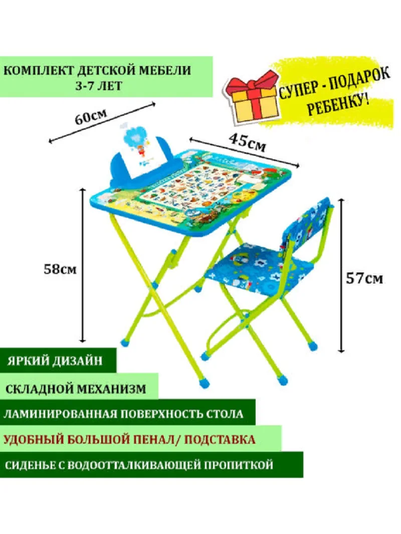 Комплект детской мебели &quotВесёлая азбука" | Мебель