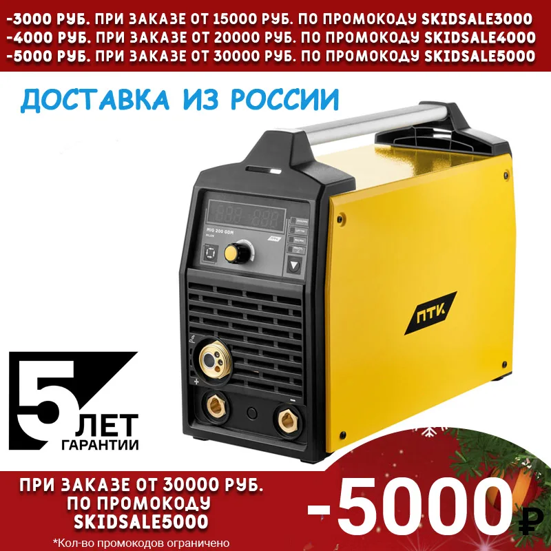 Semi-automatic welding machine rilon MiG 200 GDM mig mma mag inverter gas 224 without spot free shipping Aluminum 2 in 1 226 227 245 multimig |