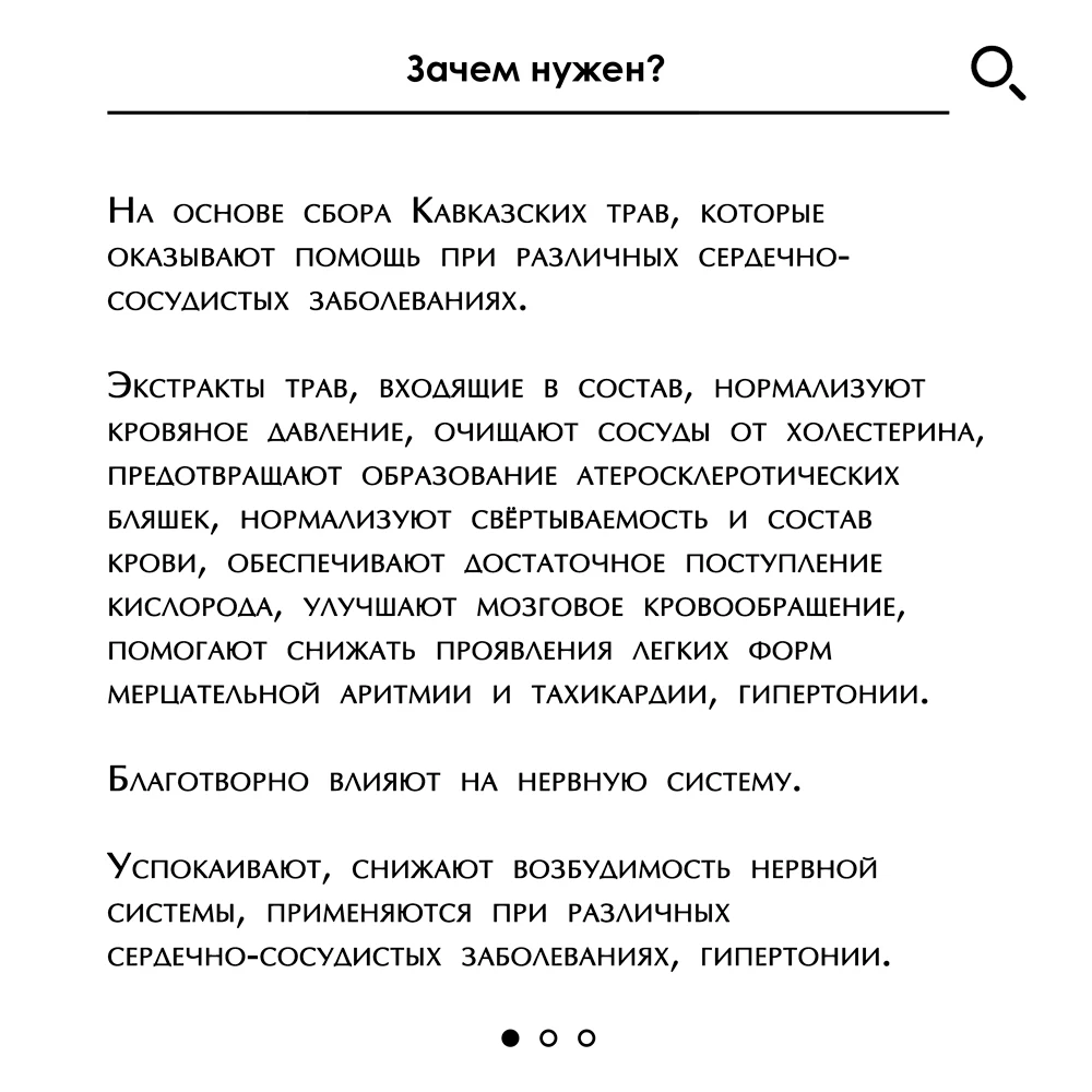 Рисунок 2 - Эликсир, Нормализация давления