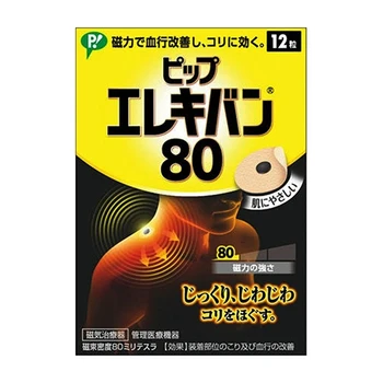 

Magnetic patch Pip elekiban 80 (12 PCs.)