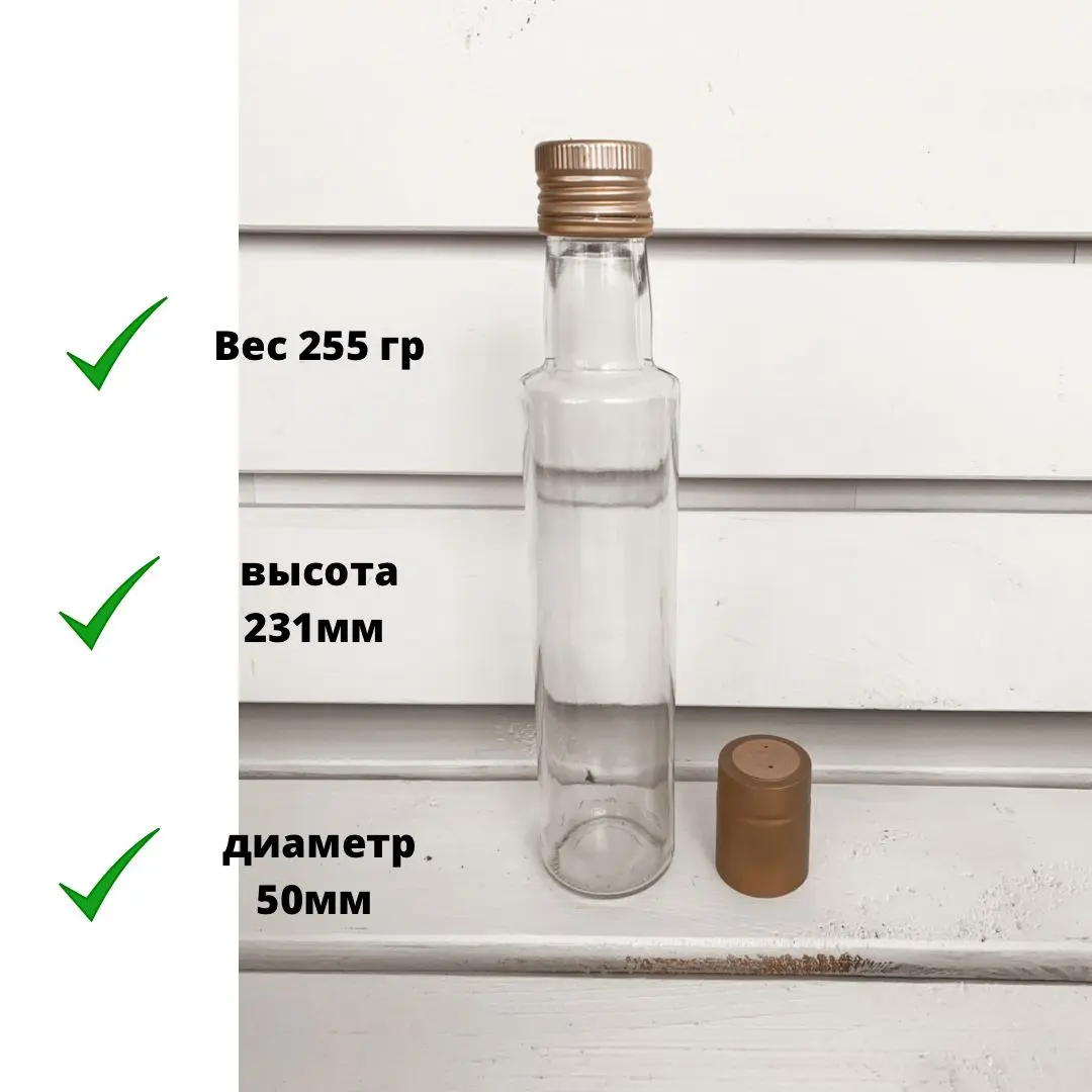 Бутылка Дорика Россия 250 Мл Купить