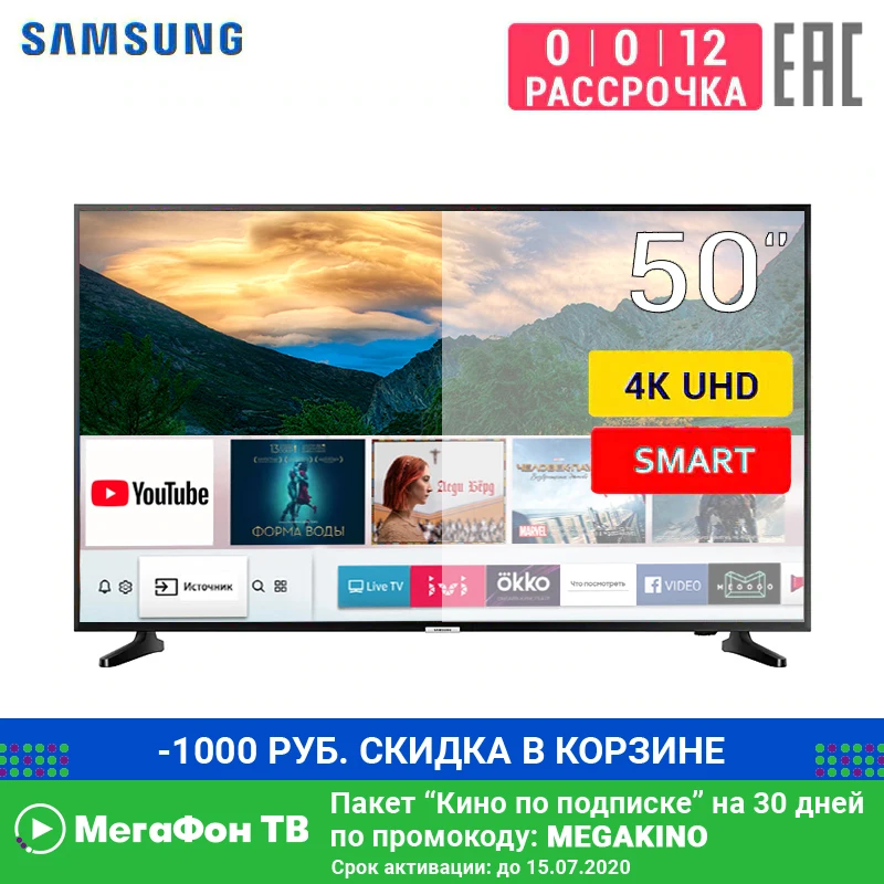 Телевизор 50