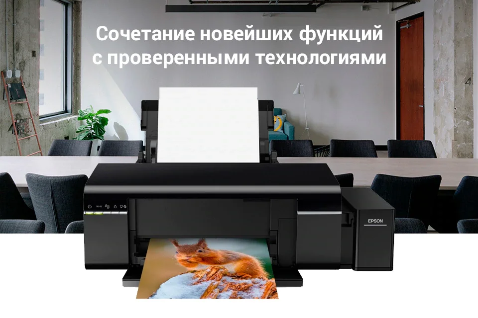 Принетр EPSON L805 WI-FI 6 цветов