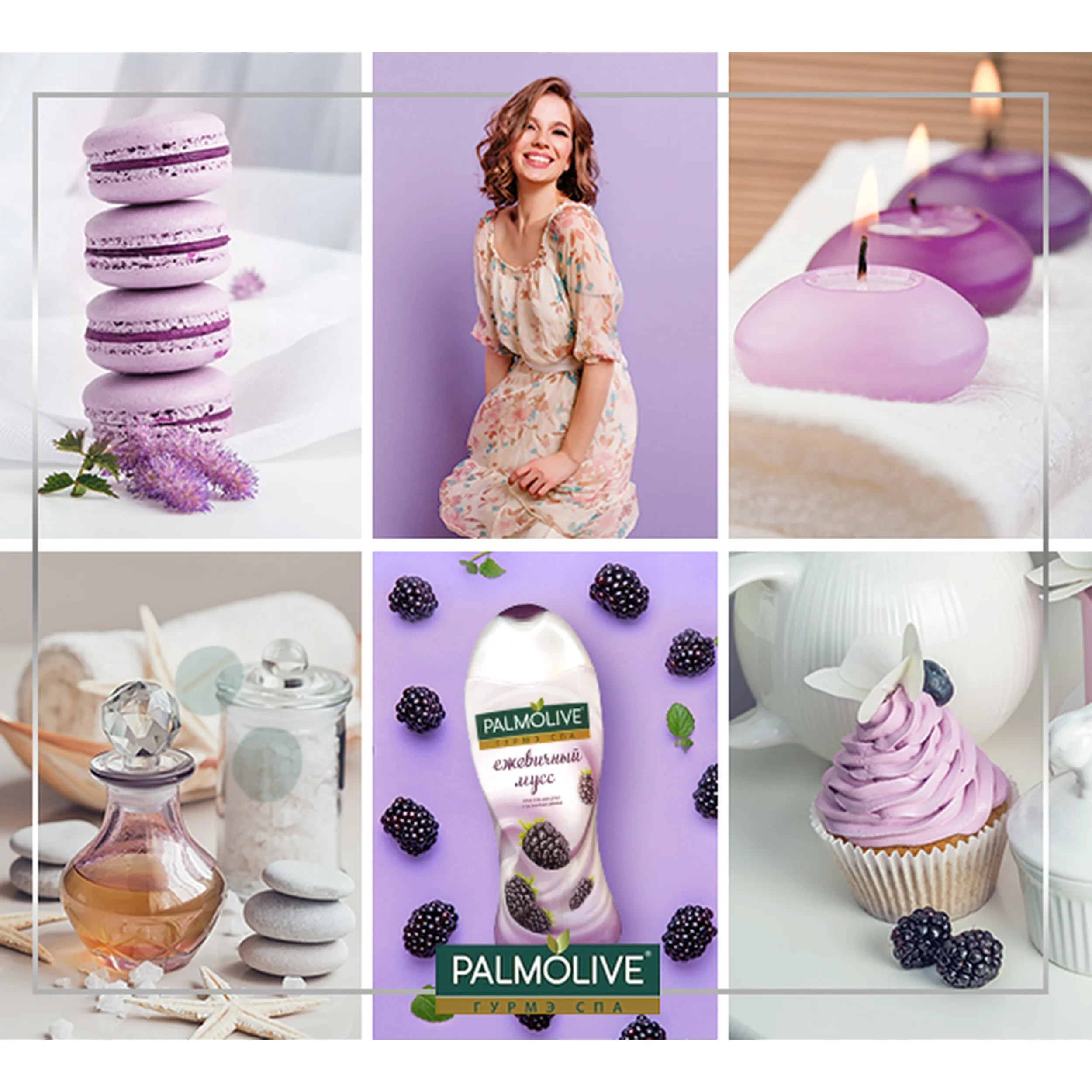PALMOLIVE ДУШ-ГЕЛЬ ГУРМЭ SPA Ежевичный мусс 250мл