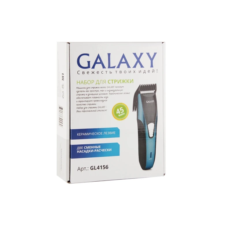 Набор для стрижки GALAXY GL4156