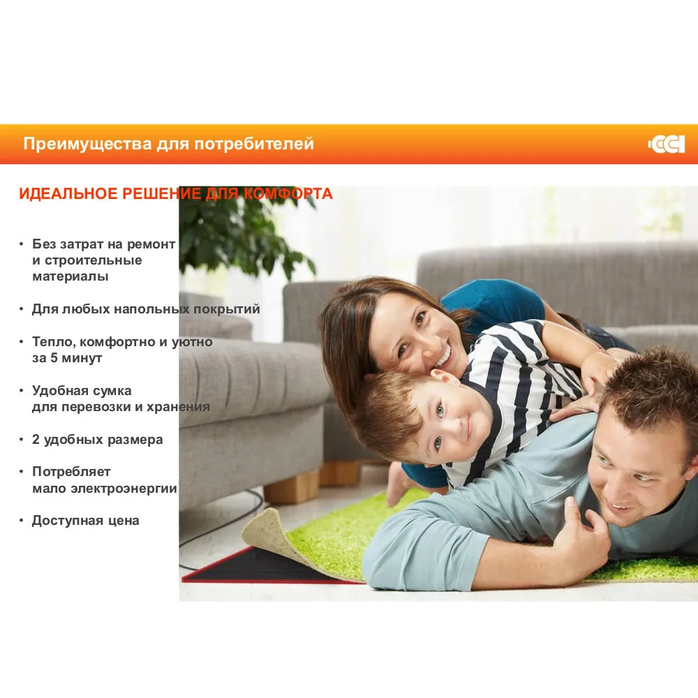 Мобильный теплый пол под ковер &quotТеплолюкс&quot Express 2 8 м2 200x140 см|Системы обогрева