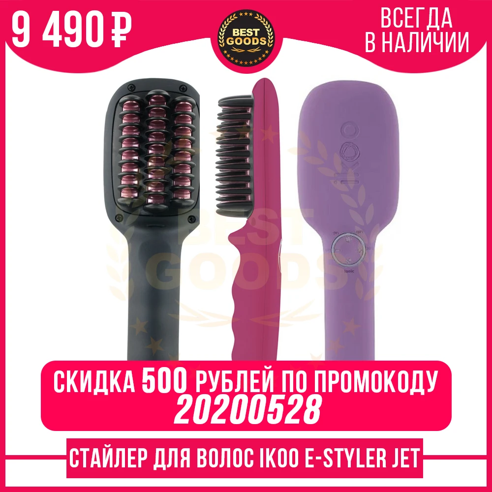 Стайлер для волос IKOO e-styler jet Стайлер для волос IKOO e-styler jet