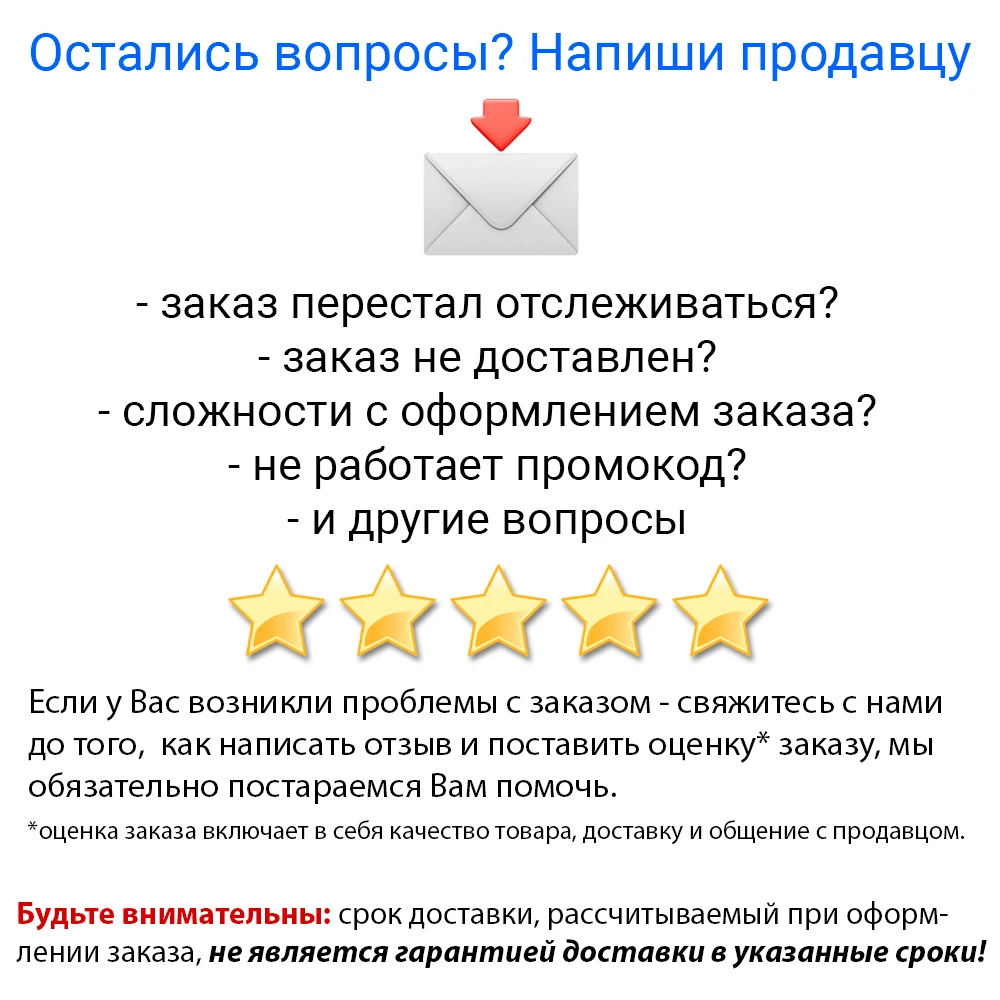 просьба