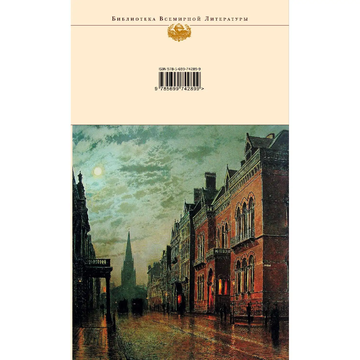 Приключения Шерлока Холмса (Артур Конан Дойл, 978-5-699-74289-9, 640 стр., 16+)