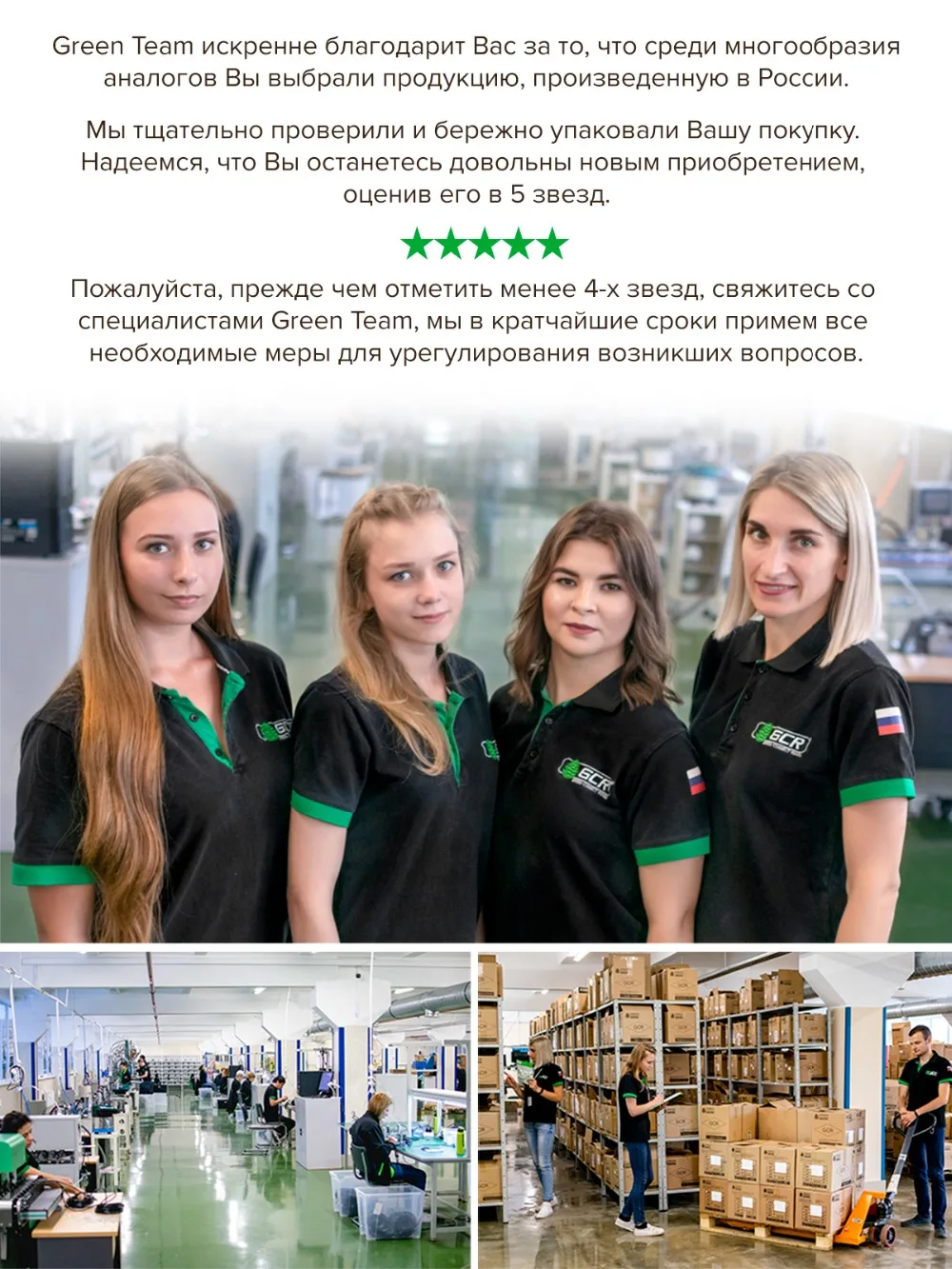 ALI 1200 GREEN TEAM