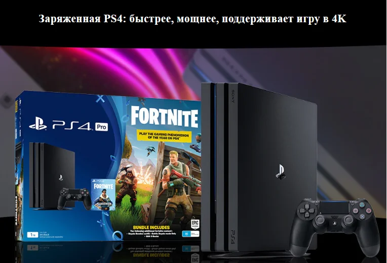 PlayStation 4 PRO(1TB) Black(CUH-7208B)+ Ваучер "Fortnite"