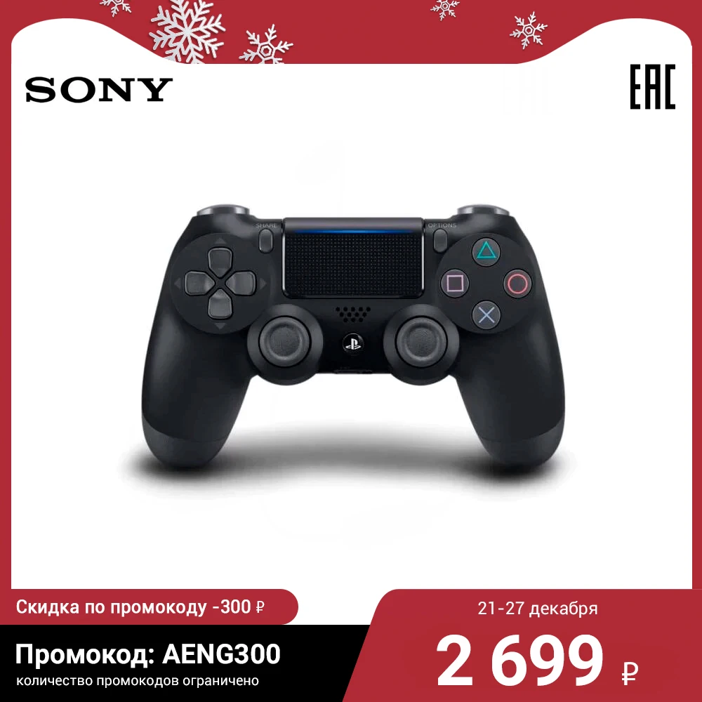  Беспроводной контроллер Sony DUALSHOCK® 4 