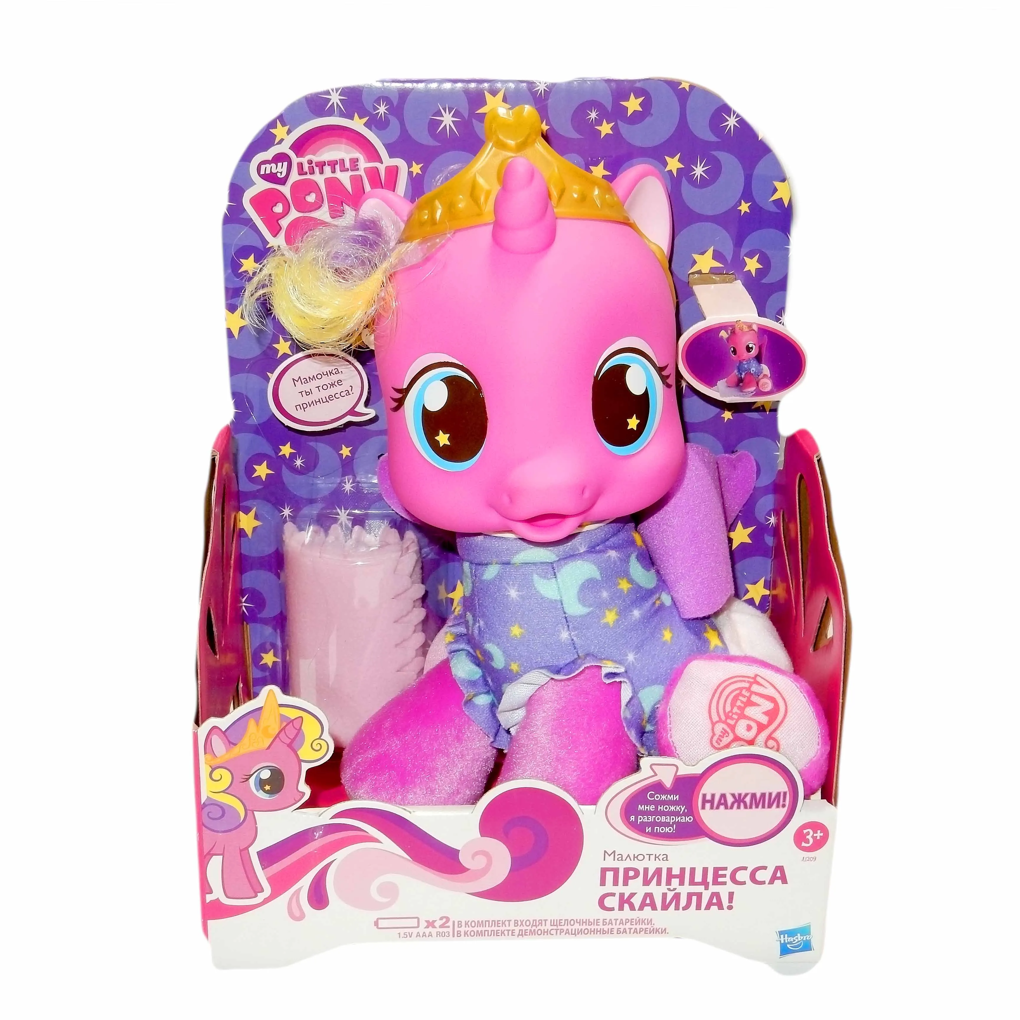 Игрушка Принцесса Скайла/Эпл Спраут/Пинки My little pony 27858121/1110442 Hasbro - Color: Скайла